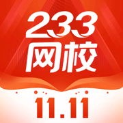 233网校 3.8.0 安卓版