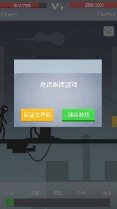 声动火柴人游戏