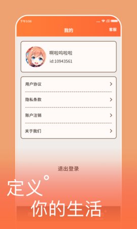 开心刷刷乐App