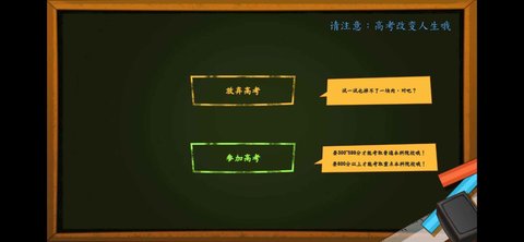 创业模拟器游戏