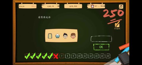 创业模拟器游戏