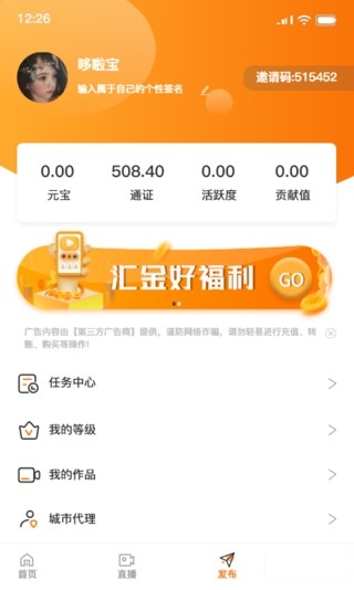 汇金生态APP