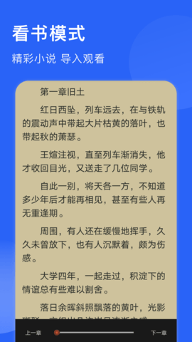 妙阅小说阅读器