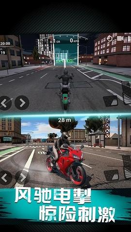 摩托车极速模拟手游