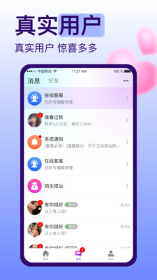 糖恋APP