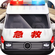 真实救护车驾驶模拟手游 1.0.0 安卓版软件截图