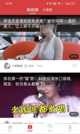 欢乐赚赚领现金