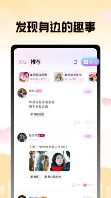 果甜APP