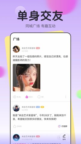 千音相亲App