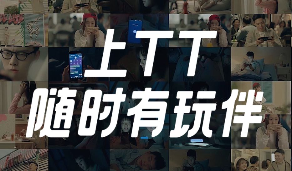 LPL官方语音平台TT语音 1.8.0.0 电竞版