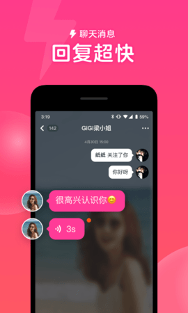 觅悦交友App