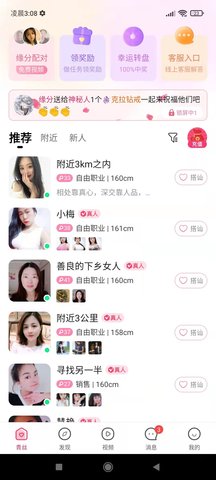 青丝App