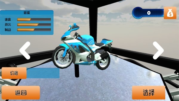 真实公路摩托车3D手游