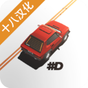 驾驶远行游戏 1.0.7 最新版