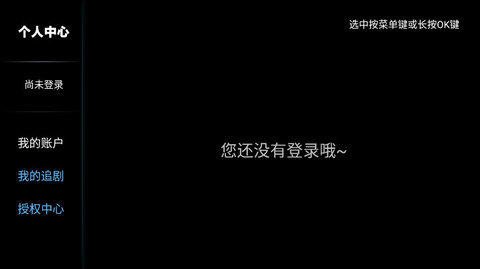 林谷追剧tv版