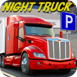重型大齿轮卡车停车模拟器游戏 1.0 安卓版软件截图