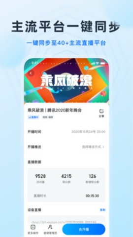 微赞直播平台app