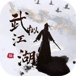 武拟江湖手游 5.7 安卓版软件截图