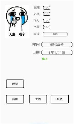 一百块钱的梦想手游