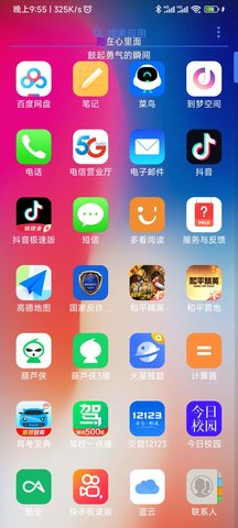 X桌面Pro