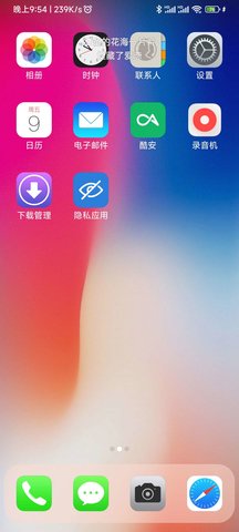 X桌面Pro