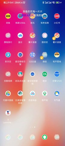 X桌面Pro