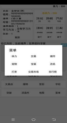 学生成长记手游