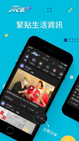 myTV SUPER离港版