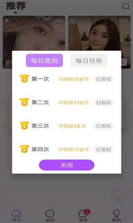 爱伴APP