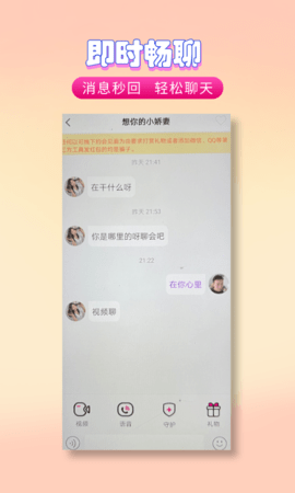 爱伴APP