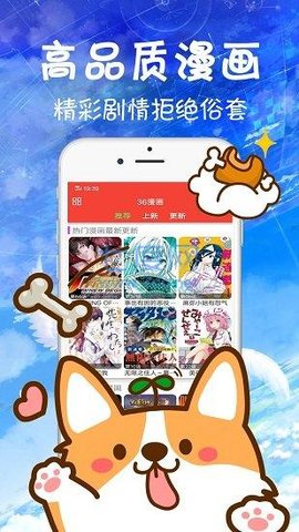 2345漫画大全app