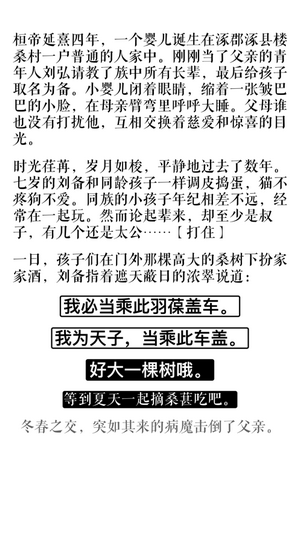 养成一只主公手游