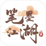 笔墨江湖游戏 1.0 安卓版软件截图