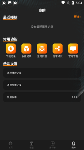 迷你影视大全App