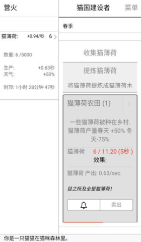 猫国建设者手游