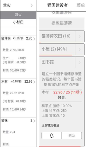 猫国建设者手游