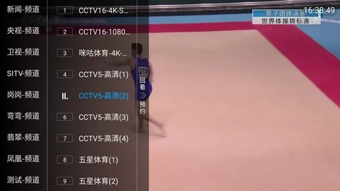 大圣tvApp