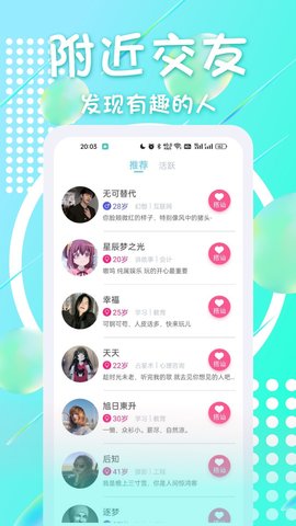 七彩App