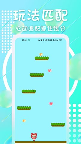 七彩聊天App