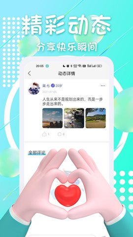 七彩聊天App