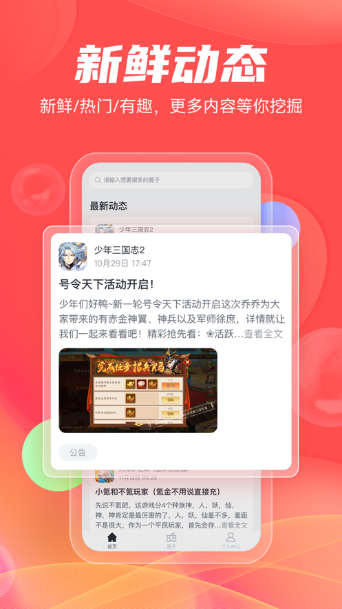 66手游平台app