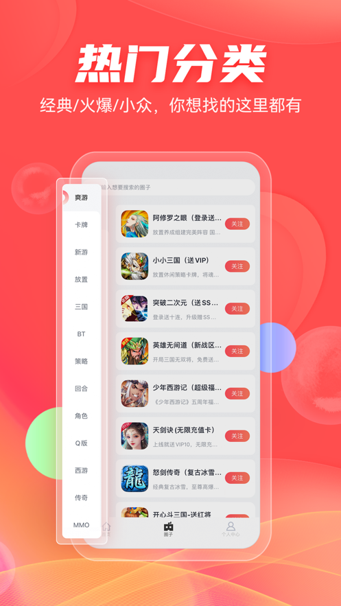 66手游平台app