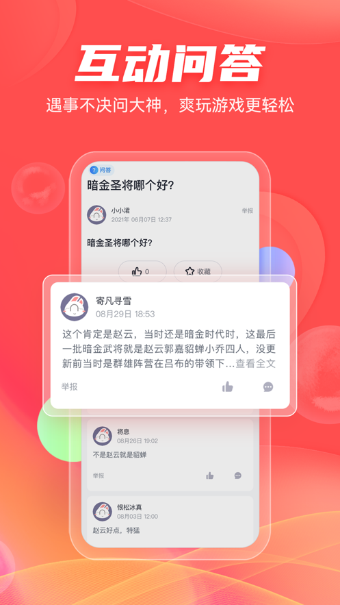 66手游平台app