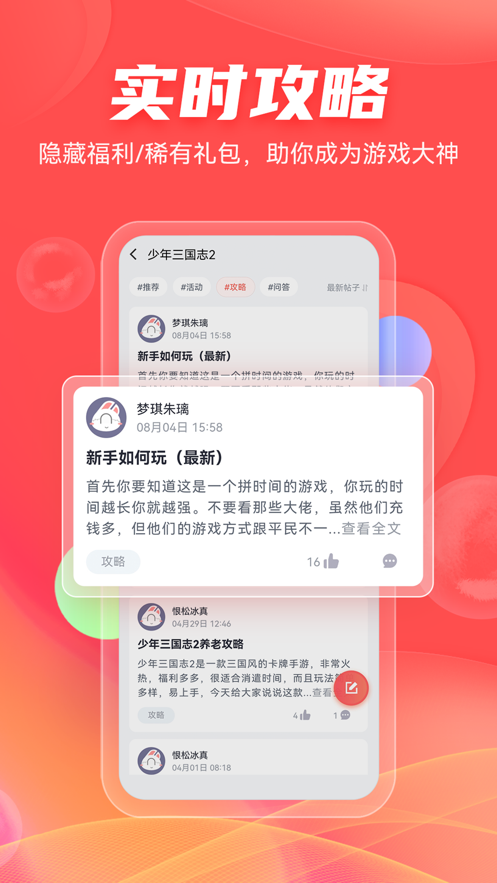 66手游平台app