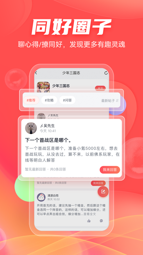 66手游平台app