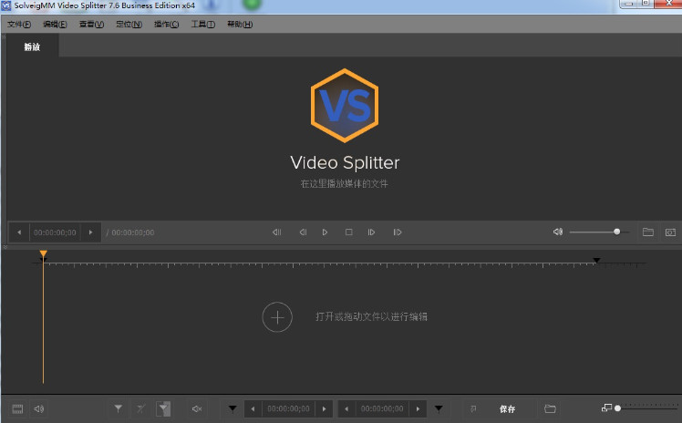 SolveigMM Video Splitter 中文破解版