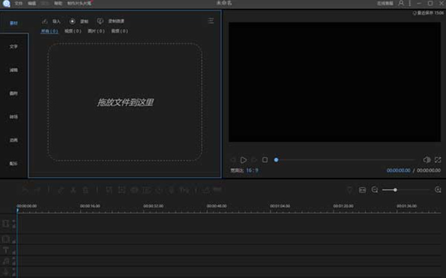 Apowersoft Video Editor中文汉化版