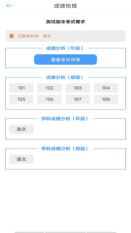 A佳老师APP