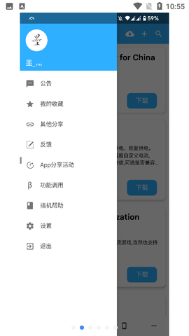 Magisk模块分享