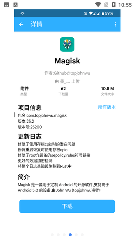 Magisk模块分享